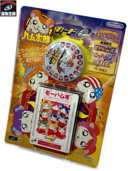 ハム太郎カードe ハムハムハムージャ! 幻のプリンセス 劇場限定バージョン未開封 ダメージあり とっとこハム太郎 ミニハムず モーハムず ゴハム カードe対応カード 缶バッジ