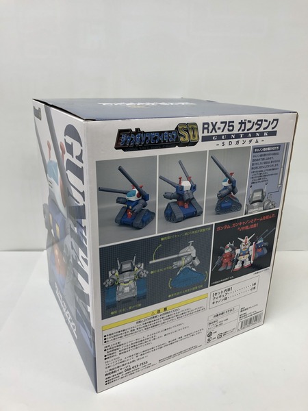 RX-75 ガンタンク ジャンボソフビ