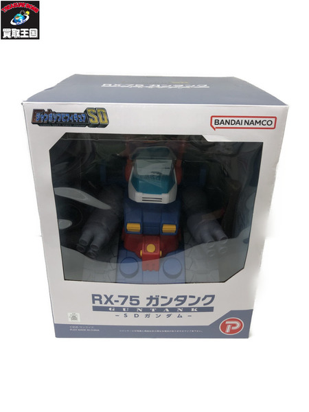 RX-75 ガンタンク ジャンボソフビ