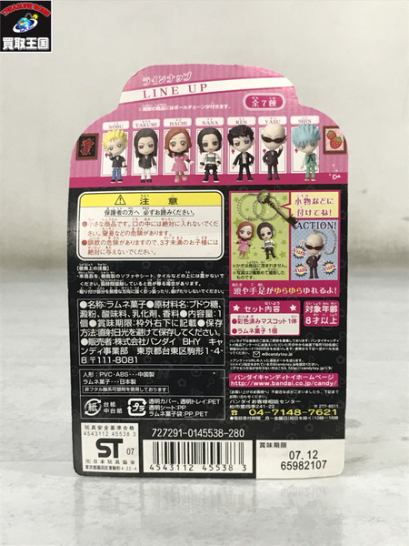 nana ゆらりんマスコット