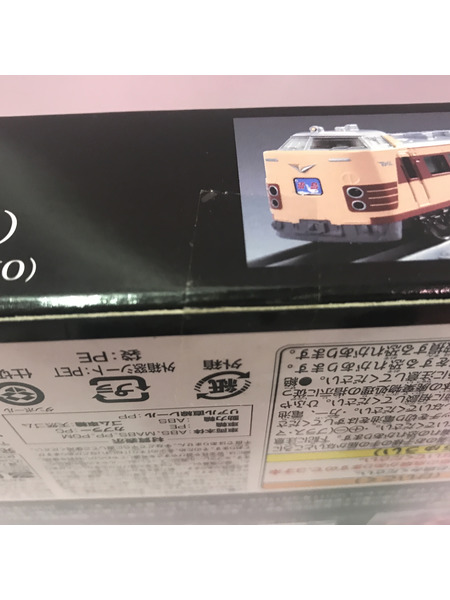 プラレール リアルクラス 485系特急電車(雷鳥)