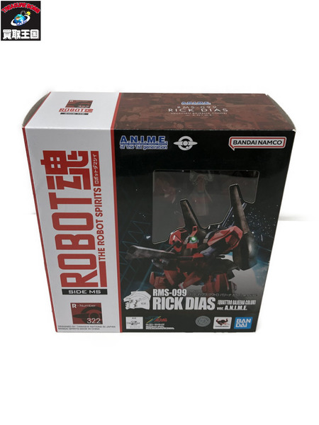 ガンダム ROBOT魂 ＜SIDE MS＞ RMS-099 リック・ディアス