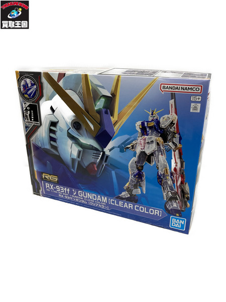 ガンプラ RG RX-93ff νガンダム(クリアカラー)