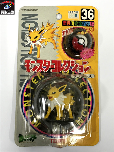 未開封 モンスターコレクション サンダース 第10弾 36 ポケットモンスター TOMY トミー｜商品番号：2100207535782 -  買取王国ONLINESTORE