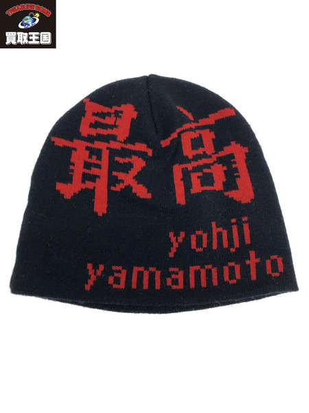 SUPREME×YOHJI YAMAMOTO ニット帽｜商品番号：2100208299782 - 買取