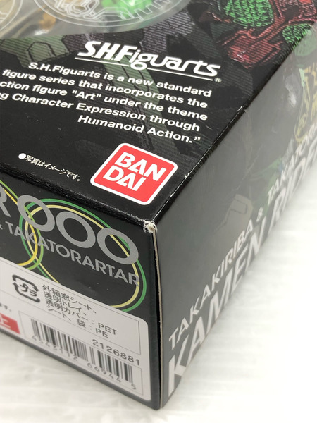 S.H.Figuarts タカキリバ＆タカトラーターセット