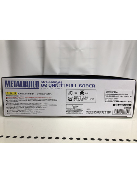 メーカー ガンダム メタルビルド ダブルオークアンタ フルセイバー