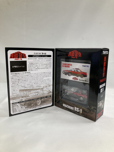 トミカ LV NEO 西部警察 VOL.05