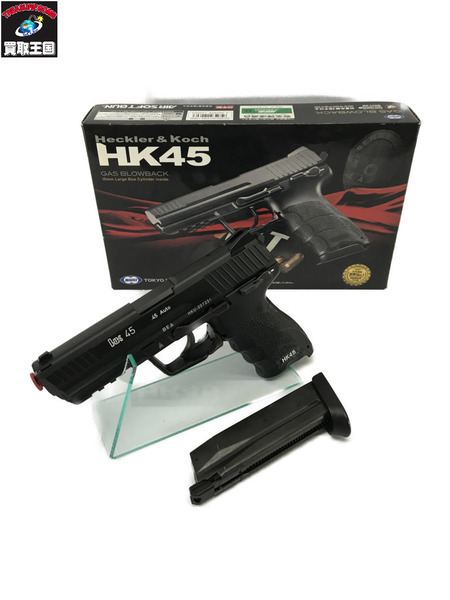 東京マルイ HK45 ガスブローバック