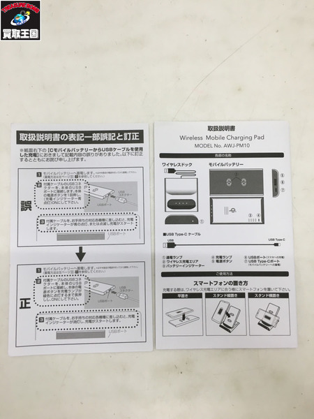 エアージェイ スタンド型モバイルワイヤレス充電パッド