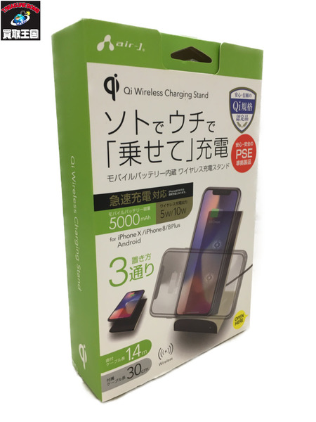 エアージェイ スタンド型モバイルワイヤレス充電パッド[値下]