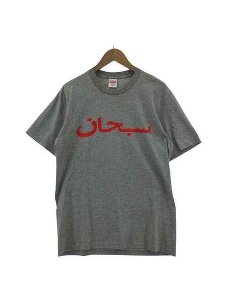 Supreme/23SS/Arabic Logo Tee/アラビア ロゴ/S/グレー｜商品番号：2100192671786 -  買取王国ONLINESTORE