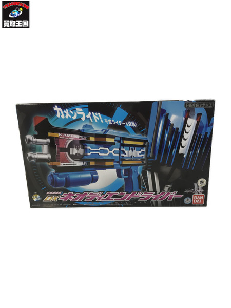 メーカー 仮面ライダー変身アイテム DXネオディエンドライバー