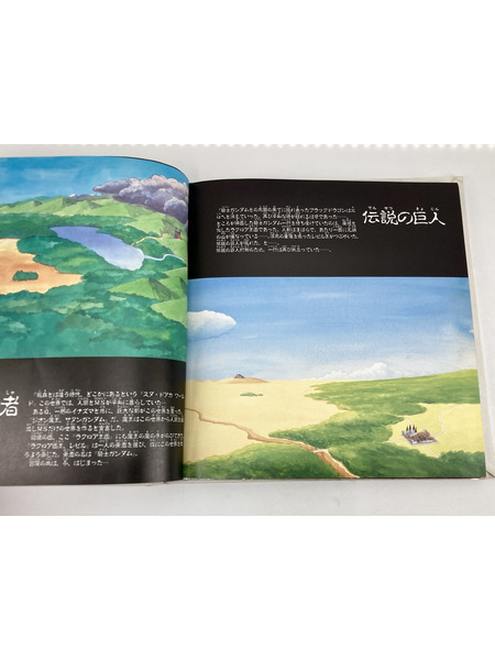 SDガンダム外伝 冒険の書 MANUAL FILE BOOK vol.1