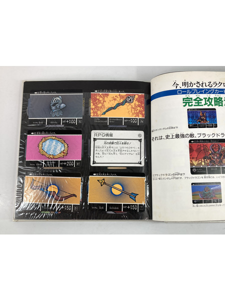 SDガンダム外伝 冒険の書 MANUAL FILE BOOK vol.1