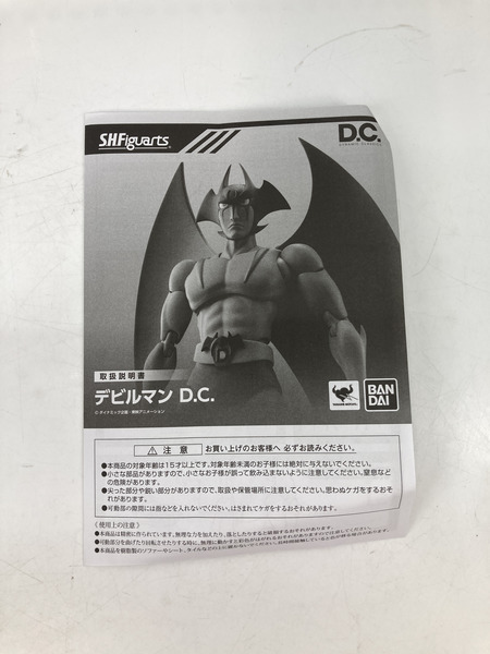  S.H.Figuarts デビルマン DYNAMIC CLASSICS
