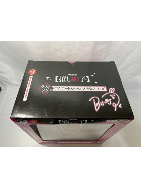 一番くじ 美少女その他 推しの子 アイ アートスケールフィギュア