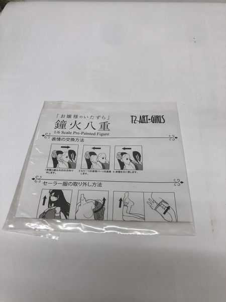 お嬢様のいたずら 鐘火八重 EXTRA COLOR ver. 1/6