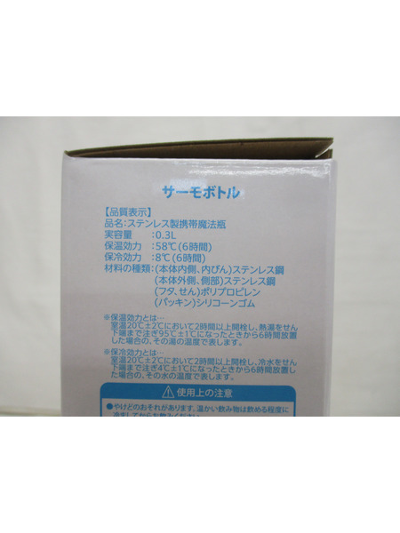 湊あくあ 誕生日記念2022 サーモボトル