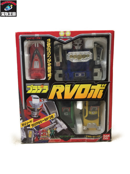 BANDAI  激走戦隊カーレンジャー プラデラ RVロボ 