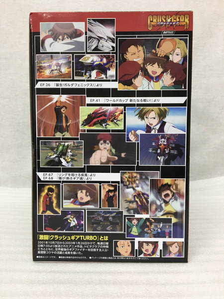 SMP クラッシュギア BATTLE2