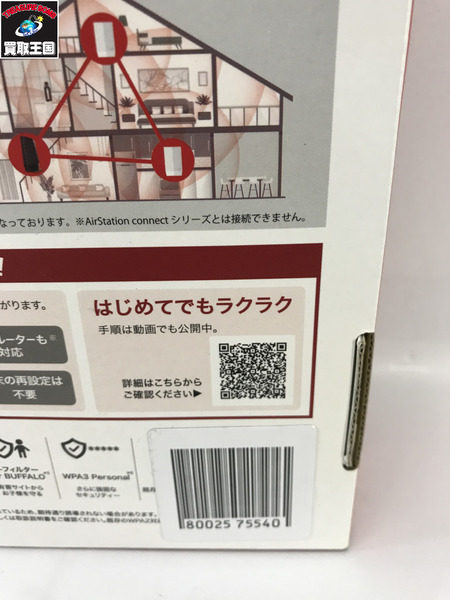  BUFFALO  Wi-Fiルーター　（無線LAN　親機） WSR-5400X6B-MB