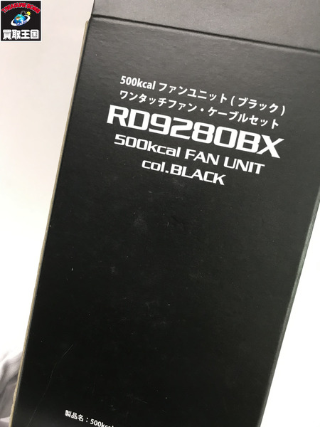 XEBEC RD9280BX ワンタッチファン・ケーブルセット