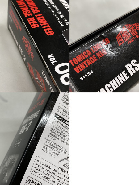 トミカ LV NEO 西部警察 VOL.06