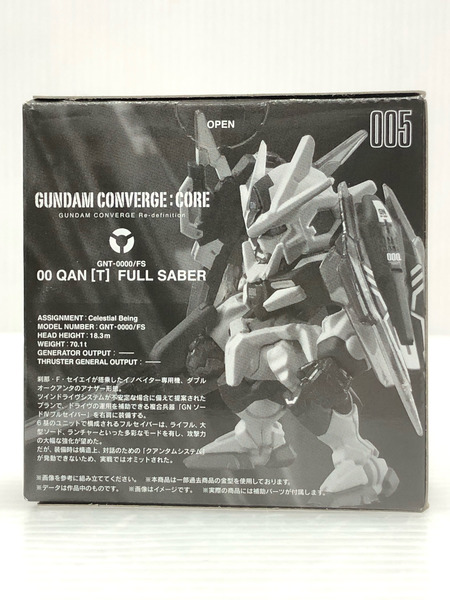 FW GUNDAM CONVERGE：CORE ダブルオークアンタフルセイバー