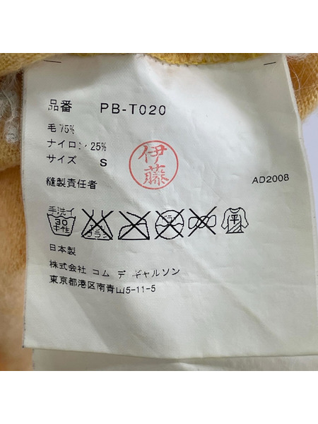 COMME des GARCONS HOMME PLUS 08AW Time for Magic期 パッチワーク