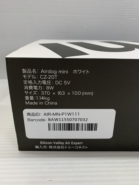 Airdog mini ホワイト 空気清浄器 CZ-20T