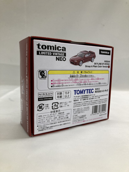 トミカ リミテッド ヴィンテージ NEO GT-R R32 GroupA Plain Color