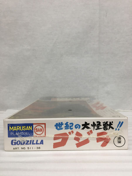 メーカー ゴジラ・その他怪獣 マルサン NO.511-38 ゴジラ プラモ[値下]