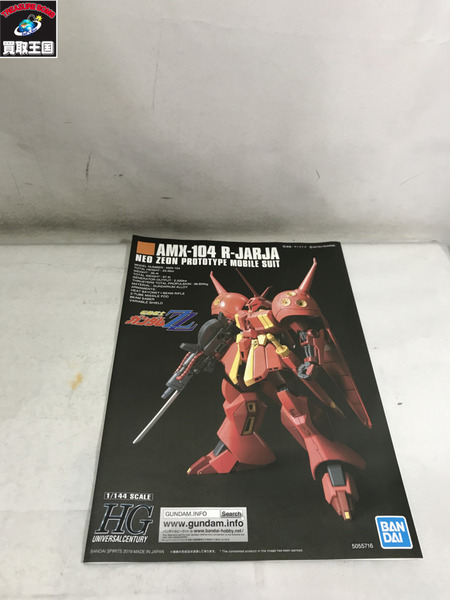 HG　1/１４４　R・ジャジャ「Twilight　AXIS　Ver.）