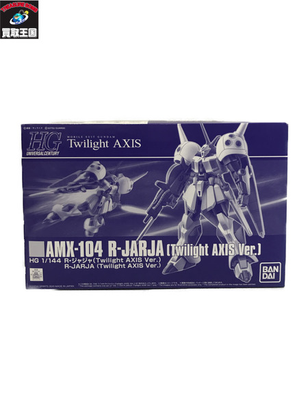 HG　1/１４４　R・ジャジャ「Twilight　AXIS　Ver.）