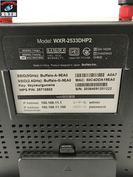 その他周辺機器 BUFFALO WXR-2533DHP2  Ｗｉ－Ｆｉルーター