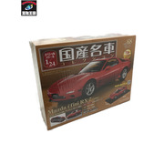1/24スケールカー 国産名車コレクション マツダ アンフィニRX-7