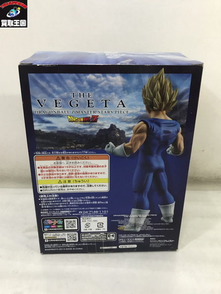 ドラゴンボール THE VEGETA MASTER STARS PIECE