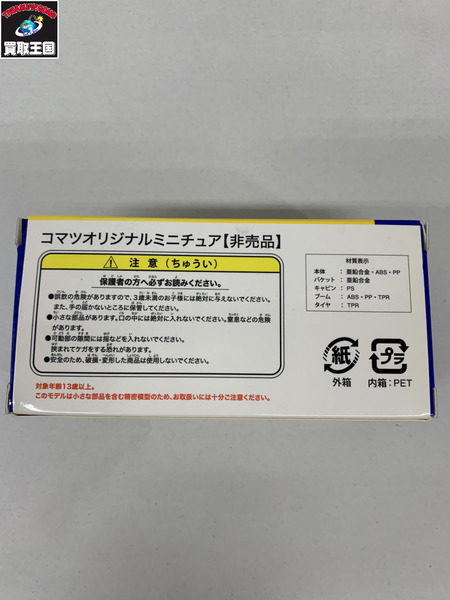 コマツ 1/87 WA380-8