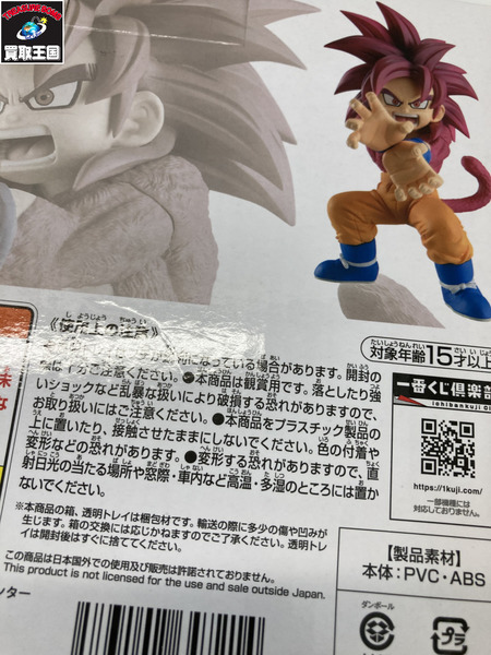 一番くじ ドラゴンボール A賞 超サイヤ人4孫悟空(ミニ) MASTERLISE[値下]