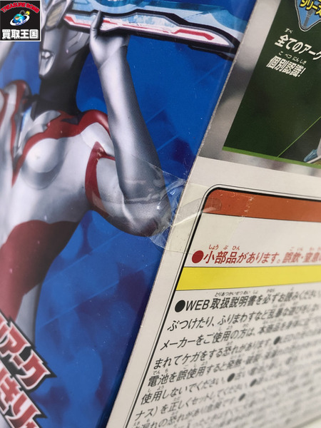 ウルトラマンアーク DX最強なりきりセット