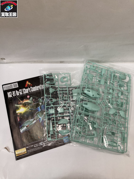 ガンプラ MG リ・ガズィ 逆襲のシャア Ver. ガンダムベース限定