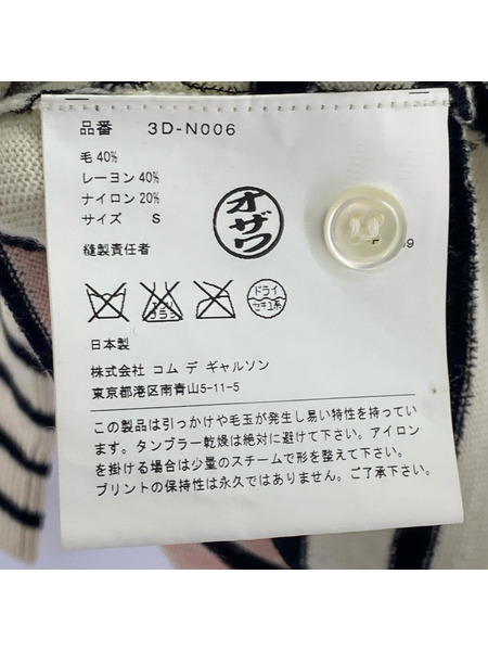 TAO COMME des GARCONS ニット・セーター 総柄 ボーダー(S)