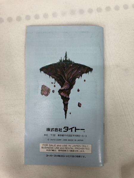 SFC エストポリス伝記2