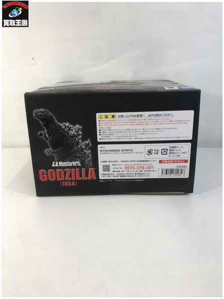 メーカー ゴジラ・その他怪獣 S.H.MonsterArts ゴジラ (1954)