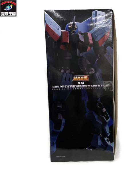 超合金魂 GX-94 超獣機神ダンクーガ ブラックウイング