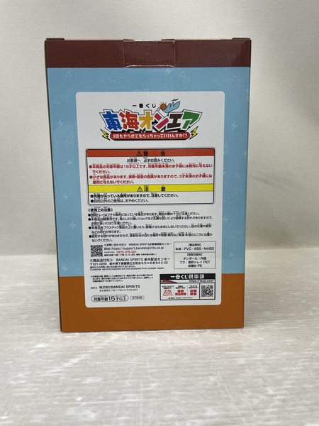 BANDAI  一番くじ  東海オンエア F賞 虫眼鏡 フィギュア