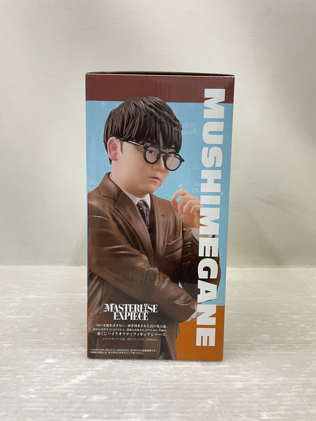 BANDAI  一番くじ  東海オンエア F賞 虫眼鏡 フィギュア