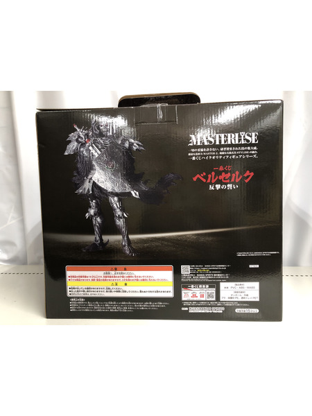 一番くじ アニメ・コミックその他 一番くじ　ベルセルク 反撃の誓い B賞 髑髏の騎士