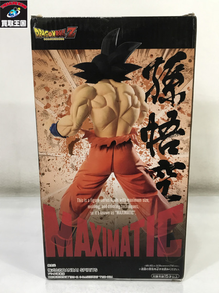 ドラゴンボール MAXIMATIC 孫悟空 III 未開封